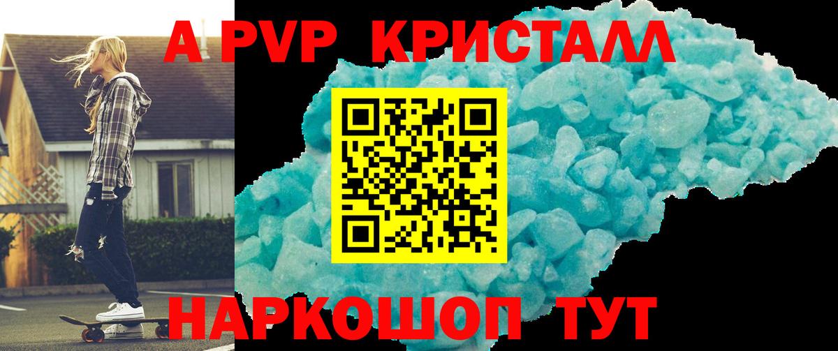 Alpha PVP СК  APVP СК КРИС  Кирово-Чепецк  Вход с VPN  APVP VHQ 