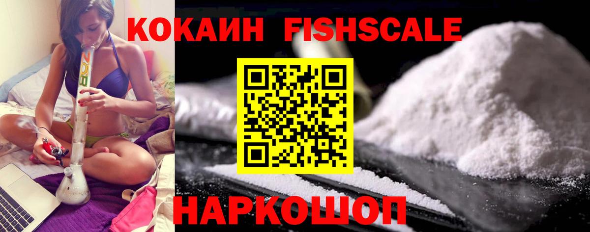 Кокаин Эквадор  КОКАИН Перу  Кирово-Чепецк  Вход с VPN 