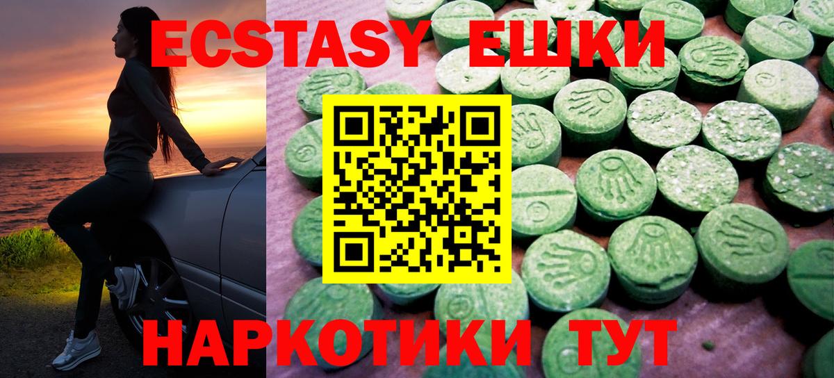 ЭКСТАЗИ  Вход с VPN  Кирово-Чепецк  ЭКСТАЗИ таблы 