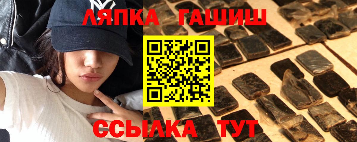 Кирово-Чепецк  ГАШ убойный  Гашиш гарик  ГАШИШ  Вход с VPN 
