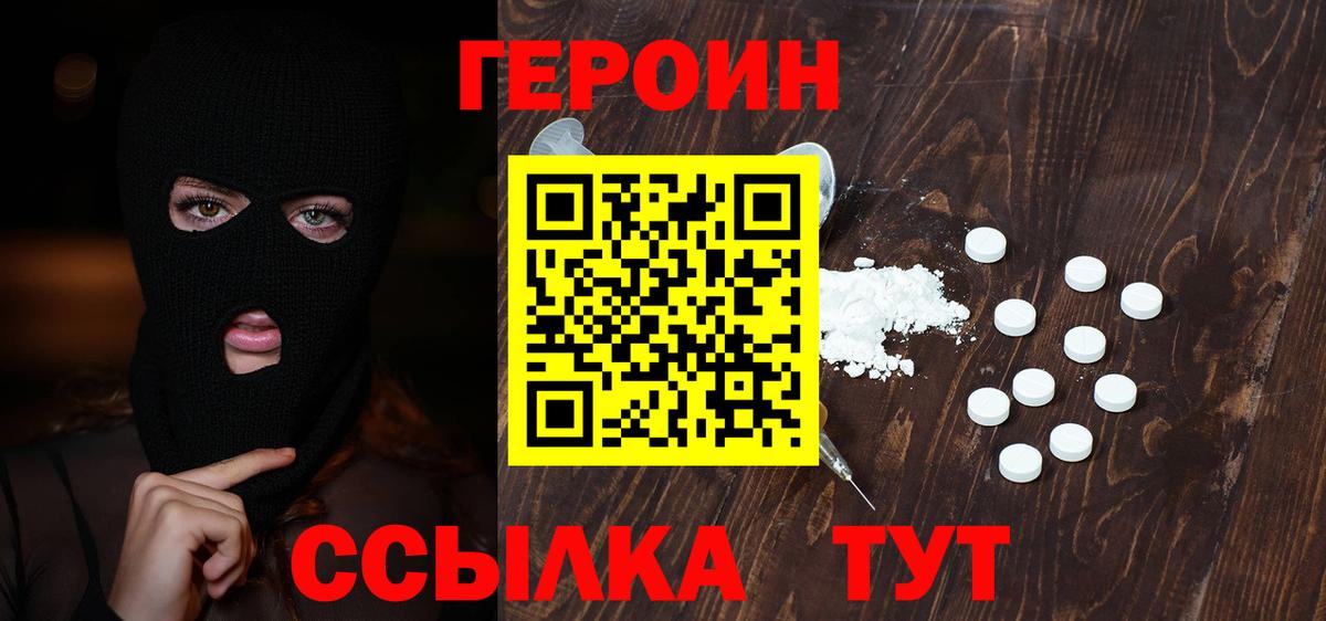 ГЕРОИН VHQ Кирово-Чепецк