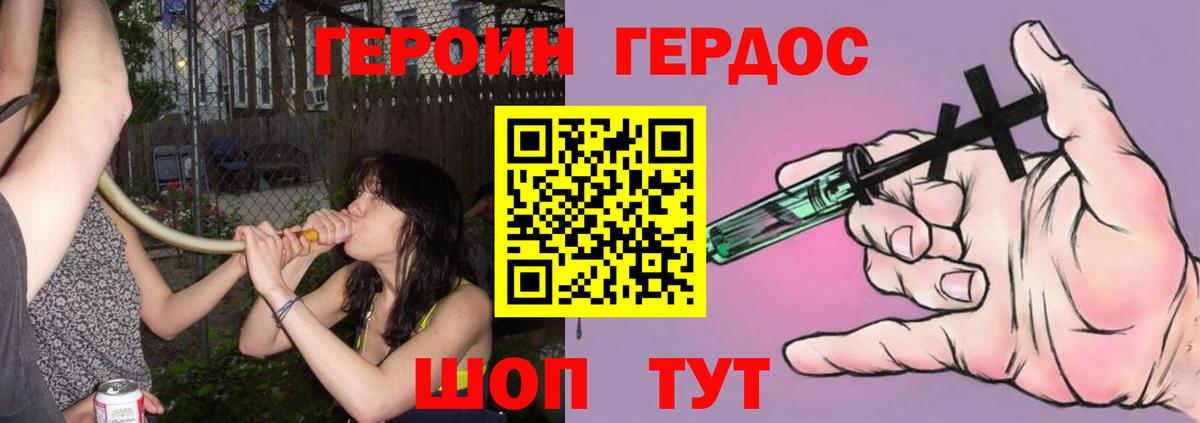 Героин белый  Вход с VPN  Героин  Кирово-Чепецк 