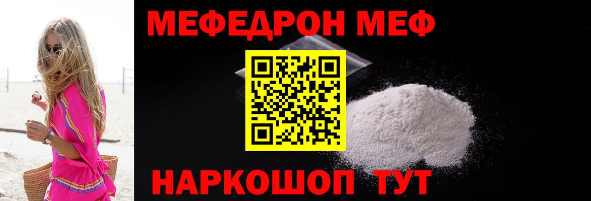 Кирово-Чепецк  Мефедрон 4 MMC  Мефедрон  Вход с VPN  Меф mephedrone 