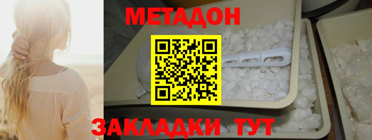 ссылка на мегу онион  МЕТАДОН methadone  Вход с VPN  МЕТАДОН VHQ  Кирово-Чепецк 