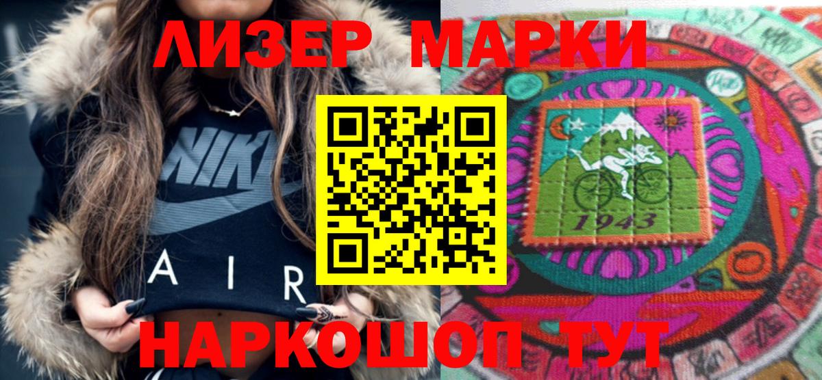 Марки NBOMe 1500мкг Кирово-Чепецк