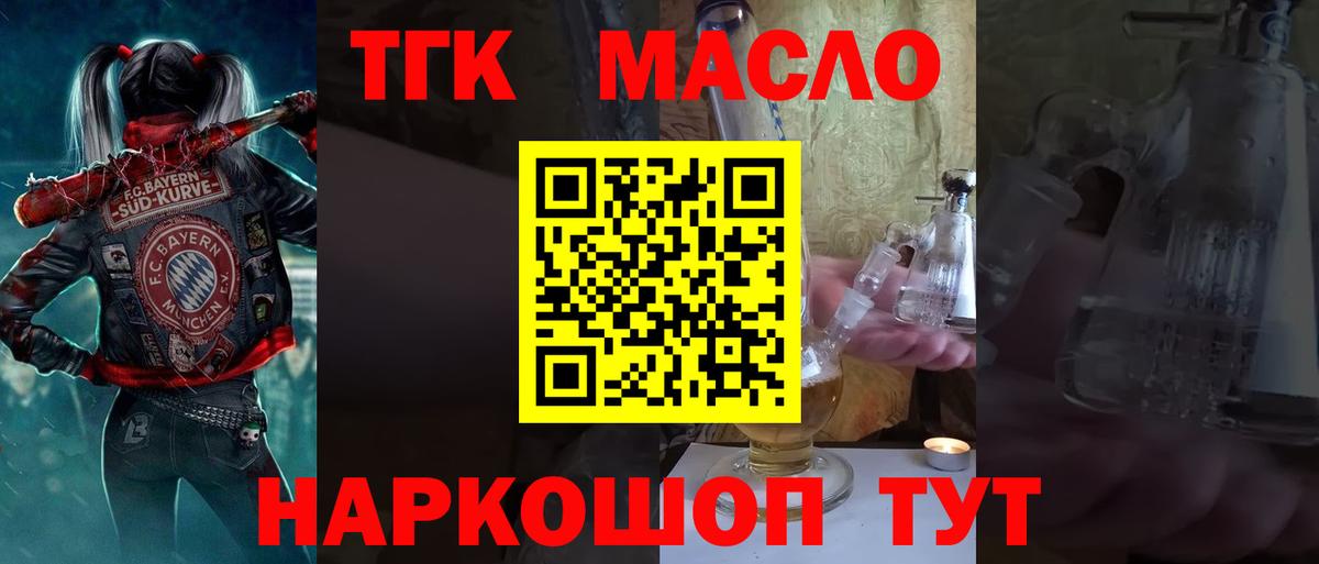ТГК вейп с тгк Кирово-Чепецк