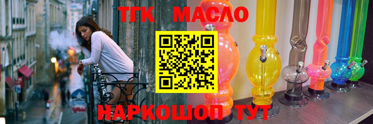Кирово-Чепецк  ТГК вейп с тгк  Вход с VPN 