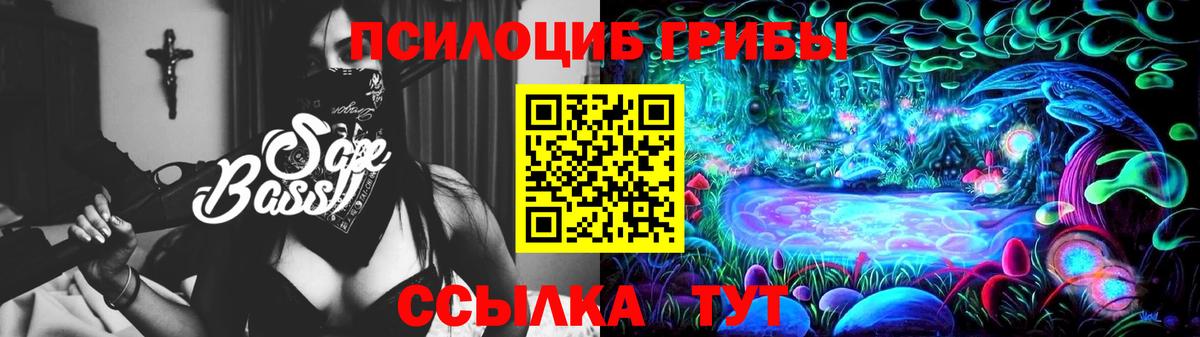 Псилоцибиновые грибы Magic Shrooms Кирово-Чепецк